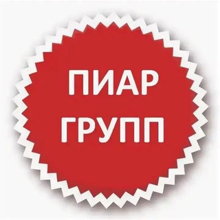 💥 ПИАР 💥 РЕКЛАМА 💥 СПАМ 💥