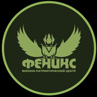 ВПЦ «ФЕНИКС»