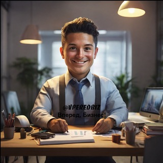 Вперёд, Бизнес!