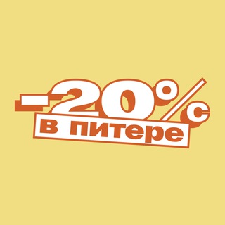 В Питере -20!
