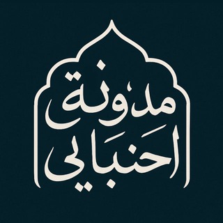 𝘽𝙇𝙊𝙂 𝙃𝘼𝙉𝘽𝘼𝙇𝙄𝙏𝘼.