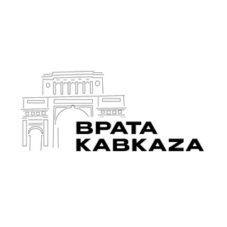 Врата Кавкаza