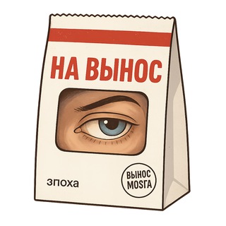 Времена навынос