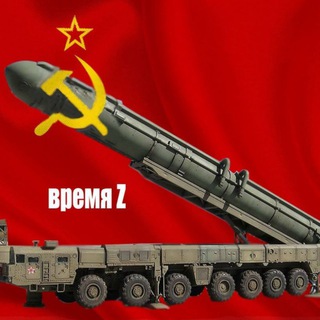 vремя-z