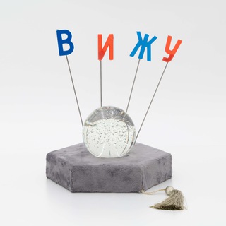 Время собирать