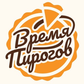 Время Пирогов 🥧 Казань