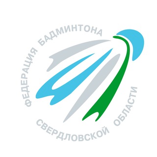 Федерация Бадминтона Свердловской области ФБСО