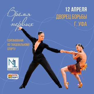 "ВРЕМЯ ПЕРВЫХ " | 12 апреля