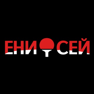 ВС Енисей