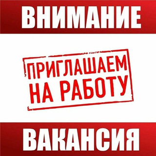 Популярные вакансии в твоём городе