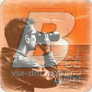 Все дни: праздники, события, даты. 30 марта 2026 - День защиты Земли, бездомного человека, карандаша, Лады, ...