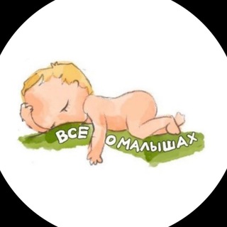 Всё о малышах