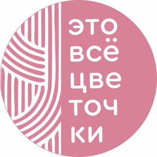 ЭТО ВСЕ ЦВЕТОЧКИ🌸