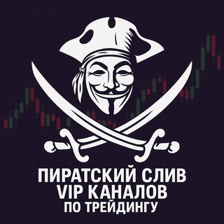 Crypto Dviz | Трейдинг | Инвестиции | Слив ВИП каналов