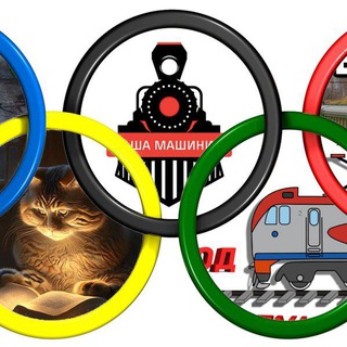 Всё, что движется