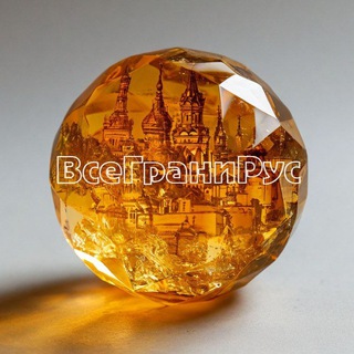 ВсеГраниРус