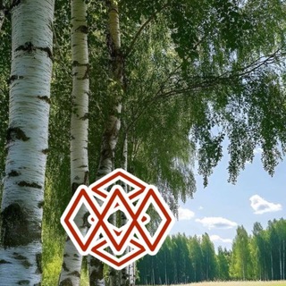 «Поток» Русские руны и Отливки