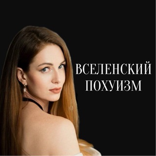 Вселенский похуизм | Алиса Чумакова