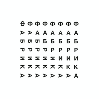 ВСЕ НА ФАБРИКУ!