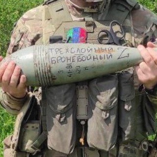 ТРЕХСЛОЙНЫЙ-БРОНЕБОЙНЫЙ