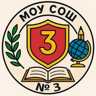 МОУ «СОШ №3» г. Всеволожска