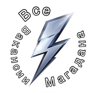 Все Вакансии Магадана