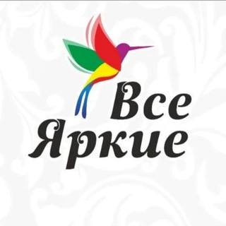 😍Все Яркие Б-Камень😍