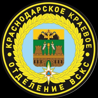 Краснодарское КО ВСКС