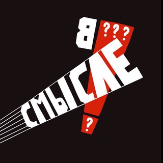 ВСМЫСЛЕ с Татьяной Стариковой