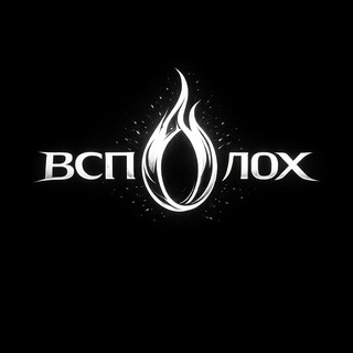 ВСПОЛОХ | свечи ручной работы