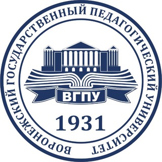 Воронежский государственный педагогический университет | ВГПУ
