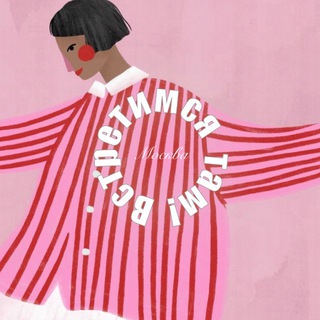 МОСКВА | Встретимся там!