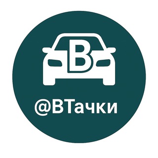 ВТачки