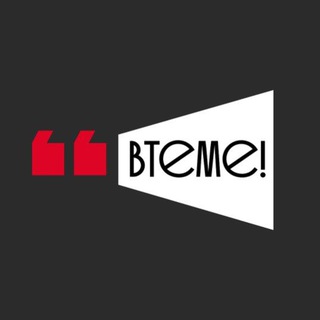 В ТЕМЕ! Воронеж к размышлению