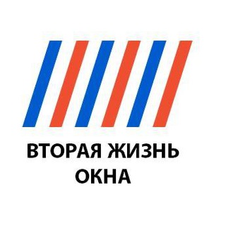Пластиковые окна Б/У | Вторая жизнь окна