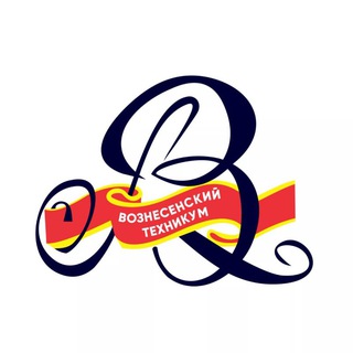 Вознесенский техникум