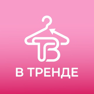В Тренде - магазин одежды