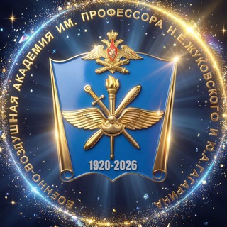 ВУНЦ ВВС «ВВА»