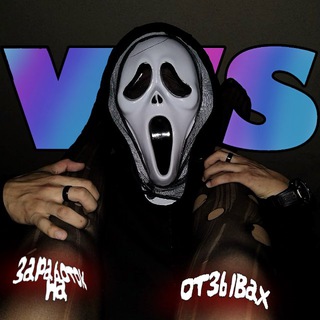 VVS//Заработок на отзывах👑