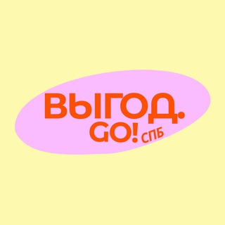 ВыгодGO.спб