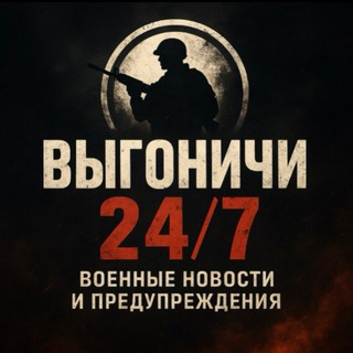 Выгоничи 24/7