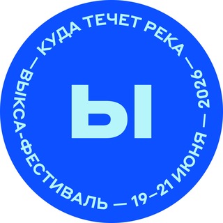 Выкса-фестиваль