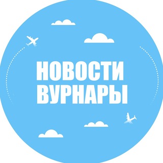 Новости Вурнары