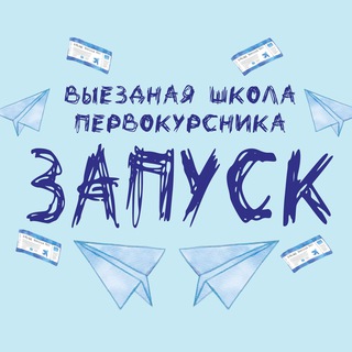 Студенческие выезды МФЮА-МАСИ