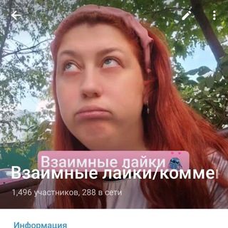 Взаимный пиар