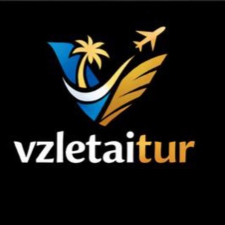 ВЗЛЕТАЙ! ТУРИСТИЧЕСКОЕ АГЕНТСТВО| ТУРЫ В ТУРЦИЮ, ОАЭ, МАЛЬДИВЫ