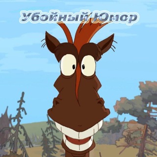 Убойный Юмор