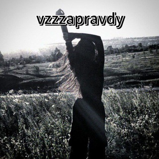 Vzzzapravdy 🎀