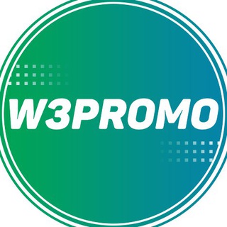 W3Promo ❤️ интернет маркетинг