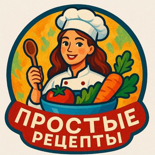 Простые Рецепты 🥘